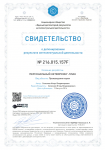 Оформление Результатов Интеллектуальной Деятельности