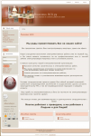 Работа 573712
