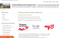 Реклама в интернете