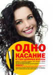 Рекламный плакат