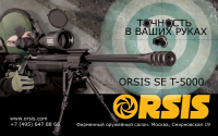 рекламный блок для компании ORSIS