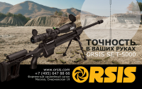 рекламный блок для компании ORSIS