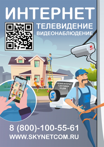 Баннер для компании "ПВОНЕТ"