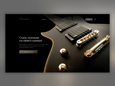 GuitarWorld