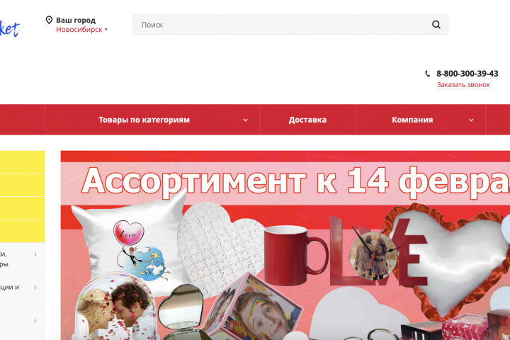 Сайт Opt Market