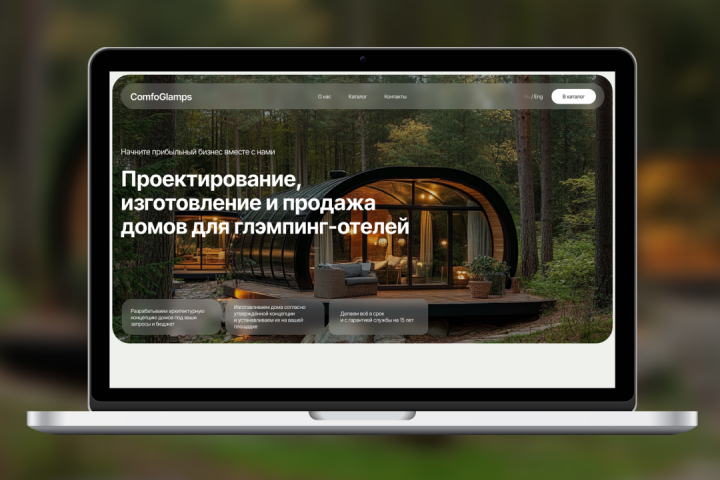 Лендинг на Tilda для проекта по созданию и продаже домов для глэ
