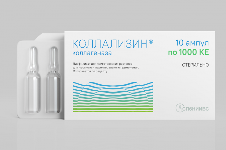 Лекарственный препарат КОЛЛАЛИЗИН®