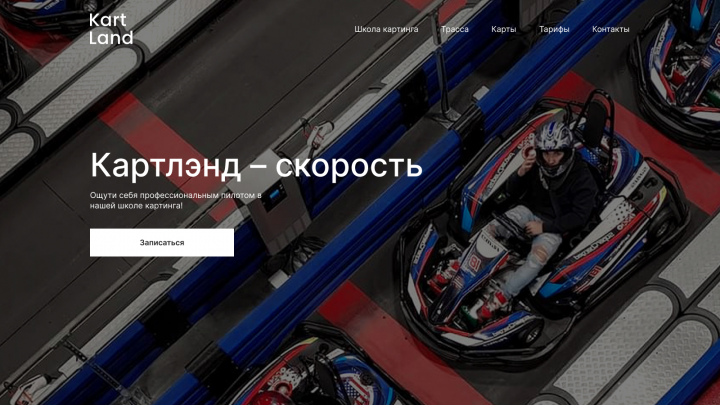 Kart Land