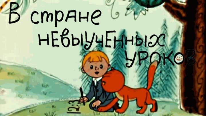 Пьеса для школьного театра