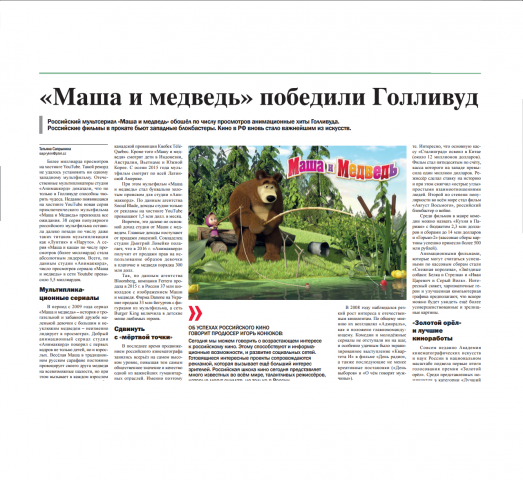 Работа 3855569