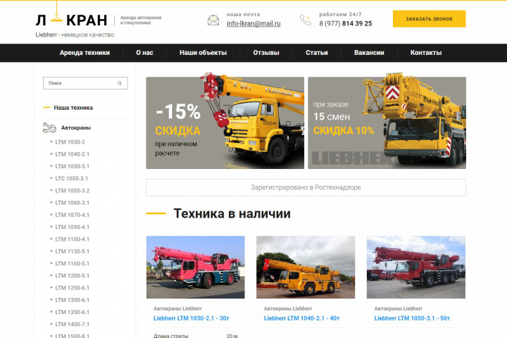 Краны
