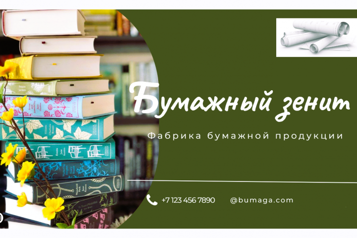 Визитка