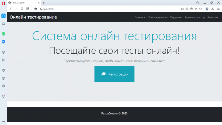 Система онлайн-тестирования (Django)
