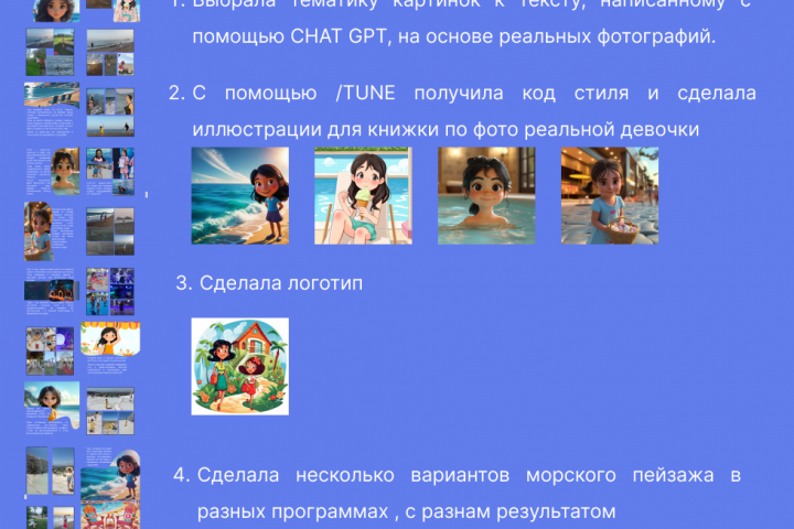 Текст для книжки