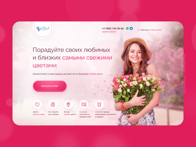 «Art Venik» — доставка цветов