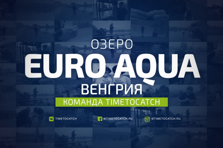 Intro EuroAqua
