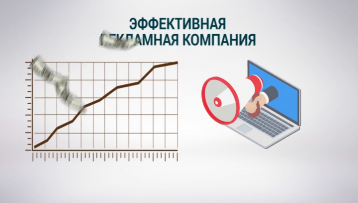 Промо-ролики в стиле видео-инфографика