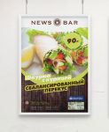 news bar 2