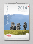 Календарь "Кровтех" 2014