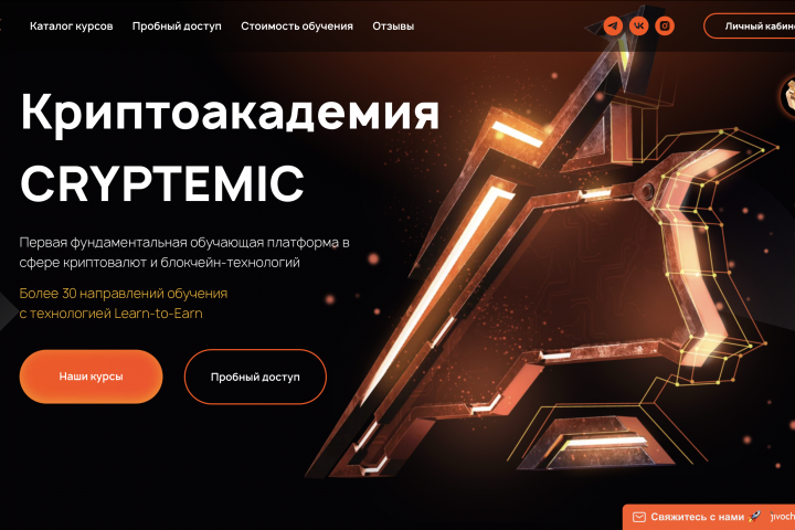 CRYPTEMIC