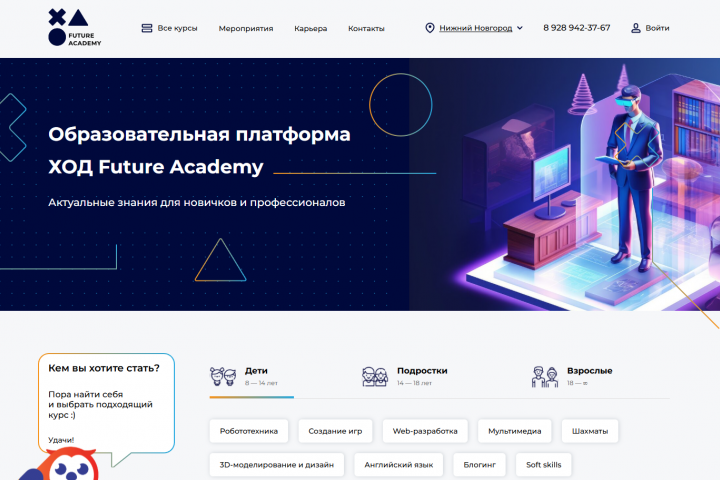 Future Academy