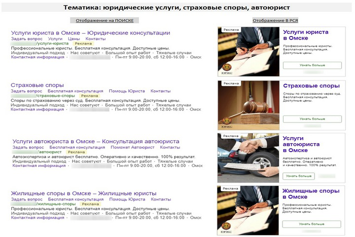 Юридические услуги (Объявления - г.Омск)