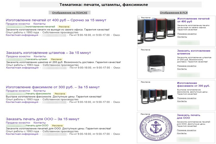 Печати и штампы (Объявления - г.Омск)