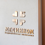 Мединком