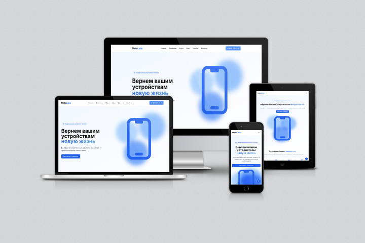 MetaLabs | Ремонт цифровой техники