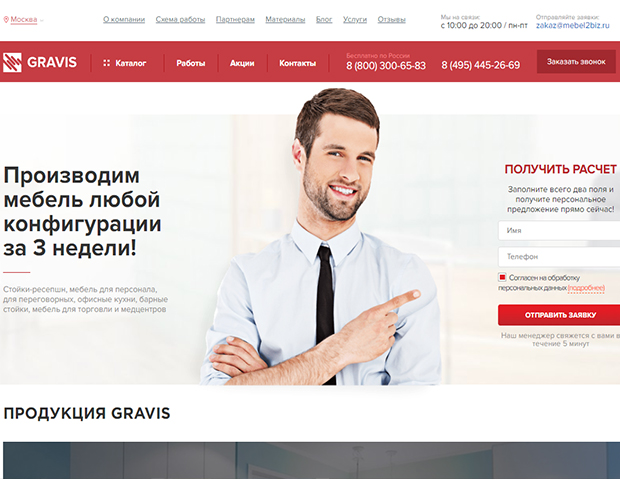 Мебель для бизнеса: cайт на Битрикс, тексты, SEO, 3D, наполнение