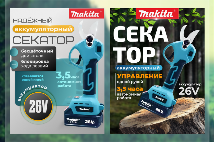 Главные слайды для товаров