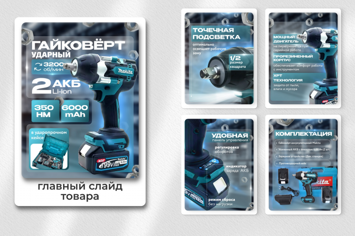 Инфографика для маркетплейсов