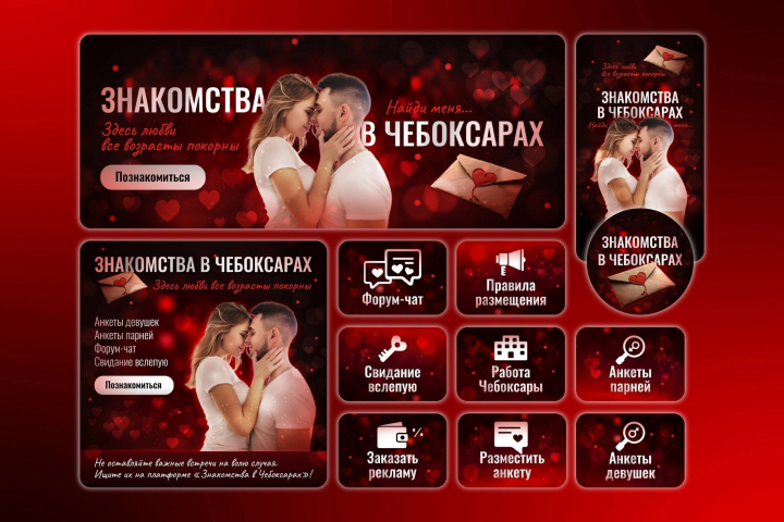 Дизайн для группы знакомств