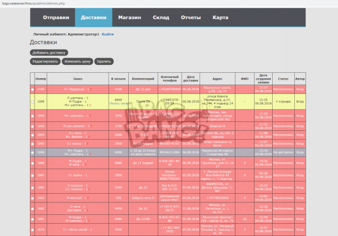 CRM-система для интернет-магазина по торговле чемоданами