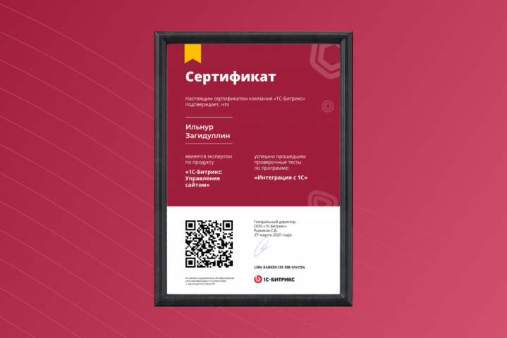 Интеграция 1с-Битрикс с 1с