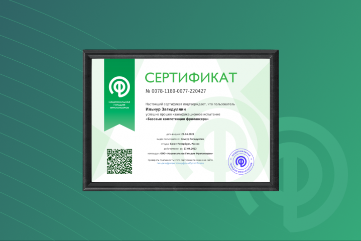 Базовые компетенции