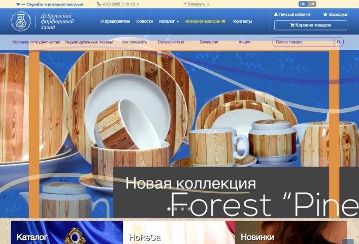 Официальный сайт Добрушского фарфорового завода