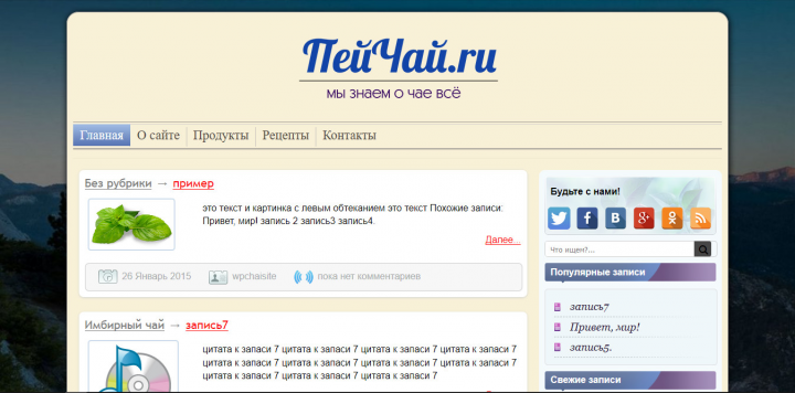 блог