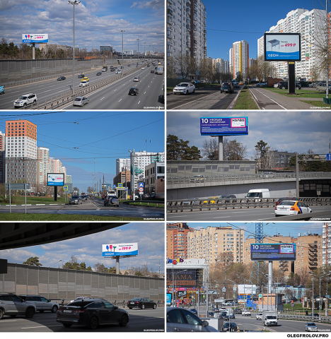 Рекламные конструкции в Москве