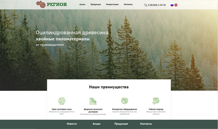 Регион