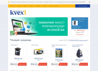 Kvexi
