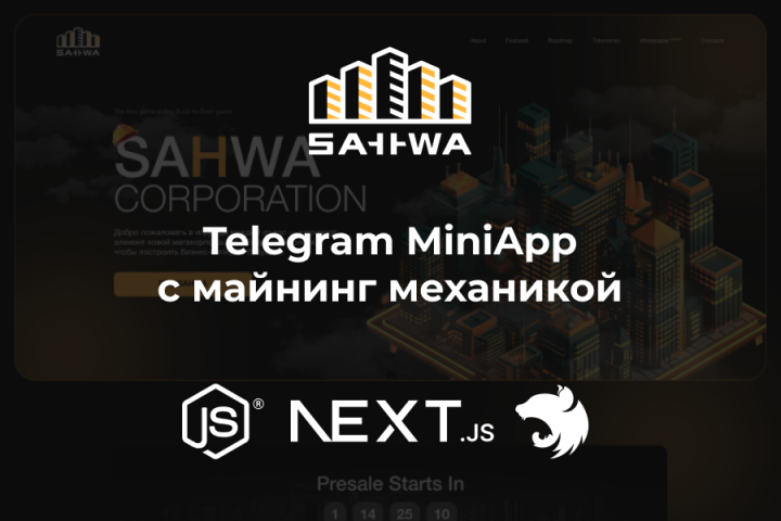 Telegram Mini App с майнинг механикой