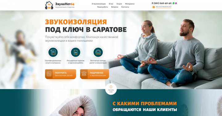ЗвукаНет64