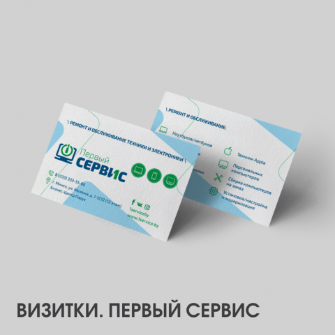 Визитка