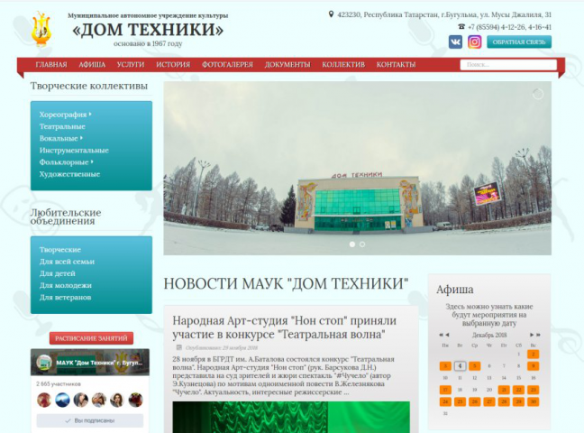 Корпоративный сайт