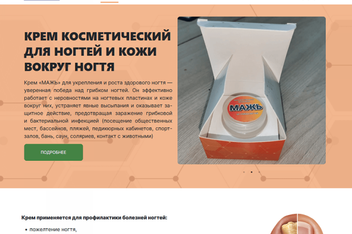 Лэндинг
