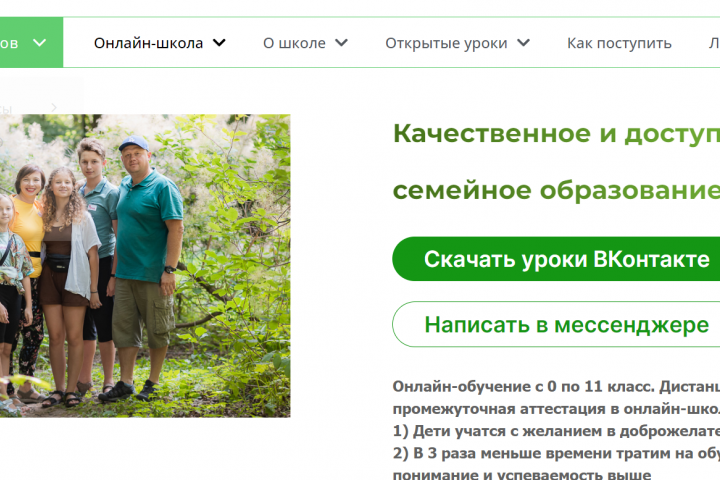 Онлайн-образование. Увеличение трафика в 5 раз.