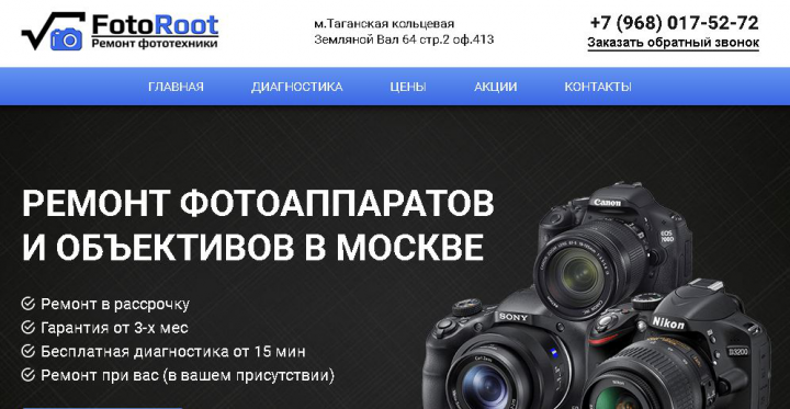 Создание сайта и оптимизация контекстной рекламы http://fotoroot
