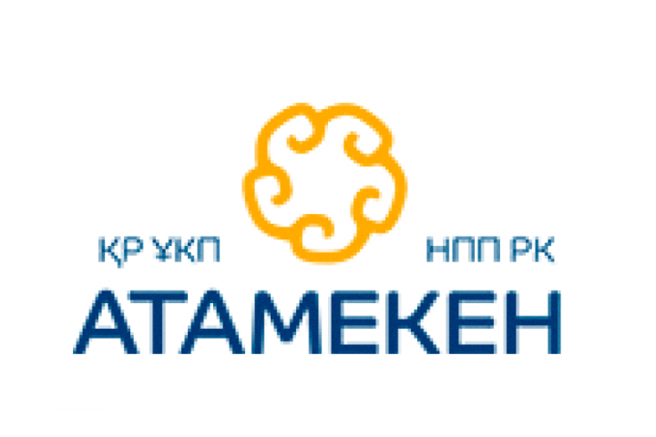 АТАМЕКЕН