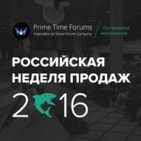 Постоянный участник форумов по продажам